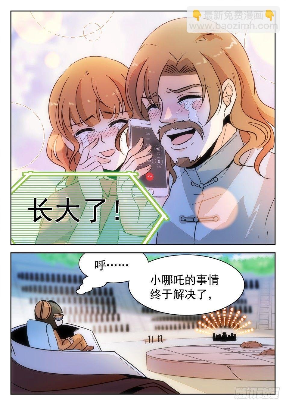 138 惊醒
