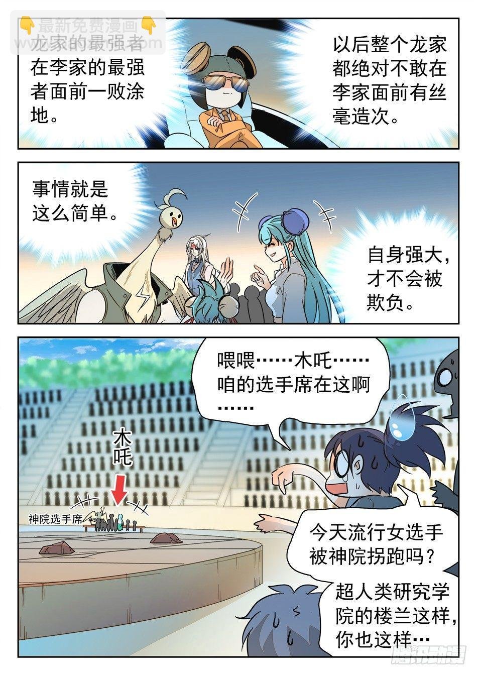 138 惊醒