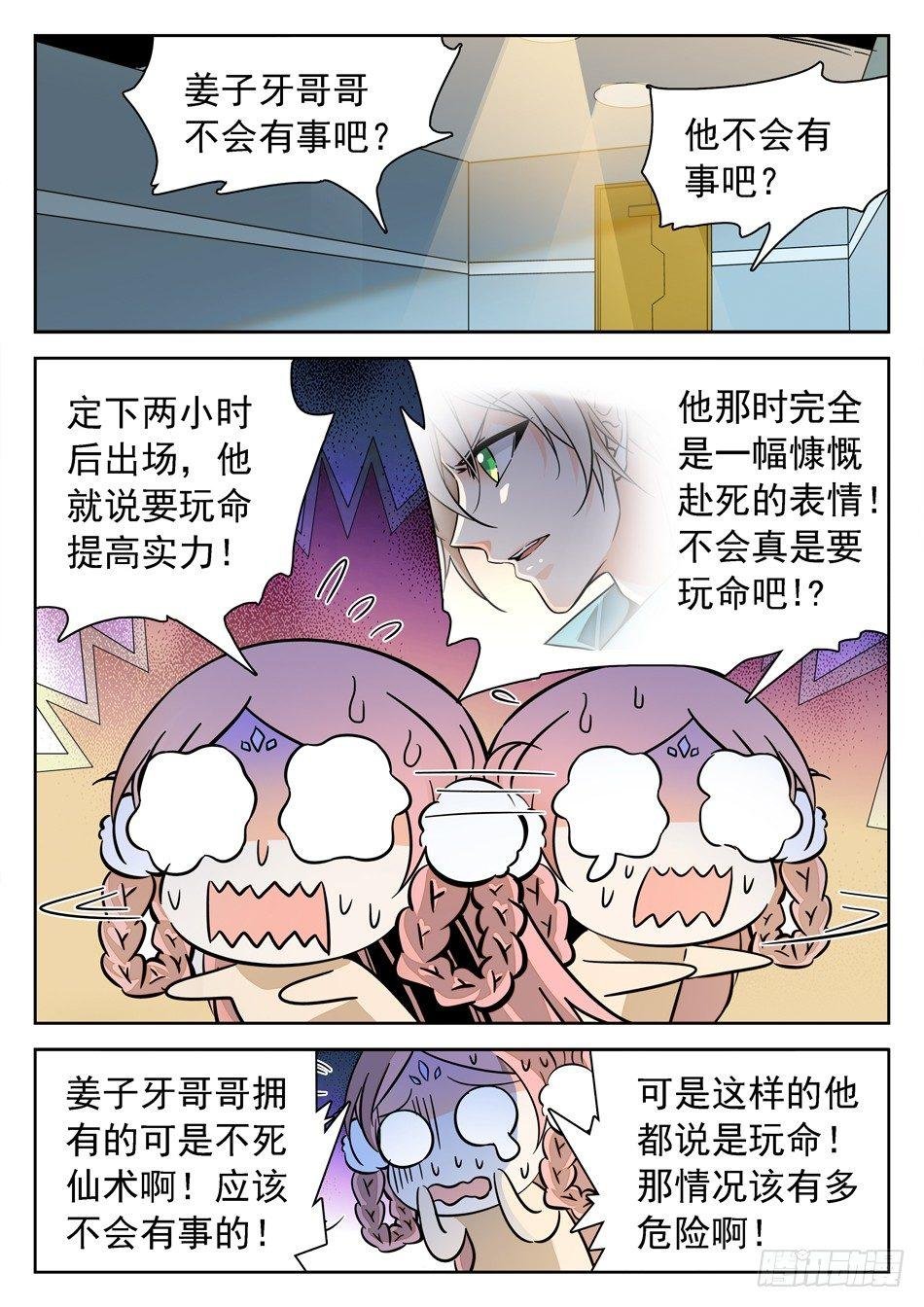 138 惊醒