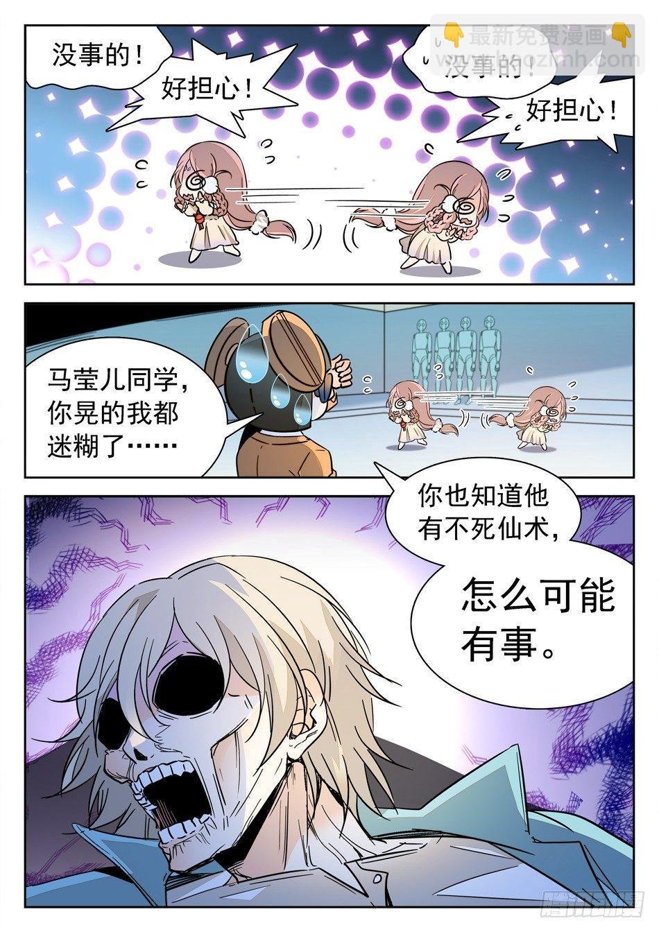 138 惊醒