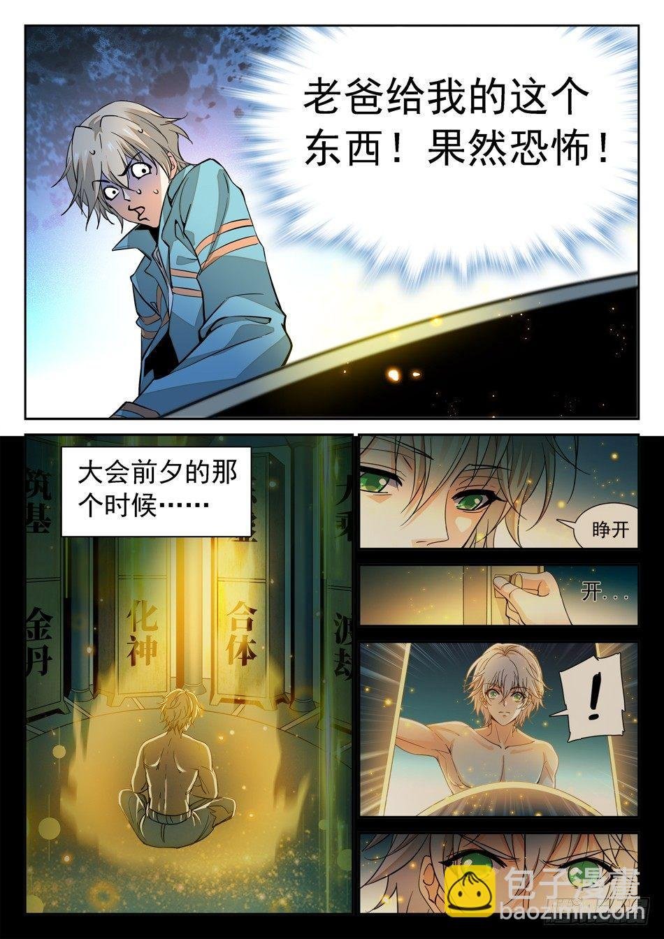 139 一颗“魂”蛋