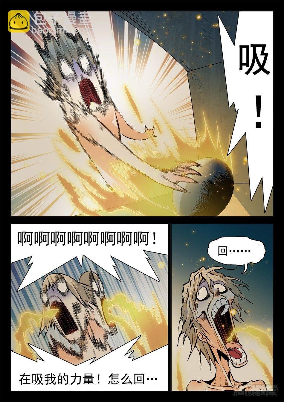 139 一颗“魂”蛋