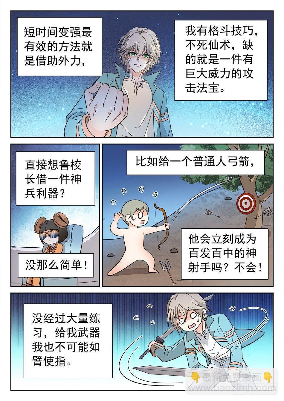 140 “双双”对决