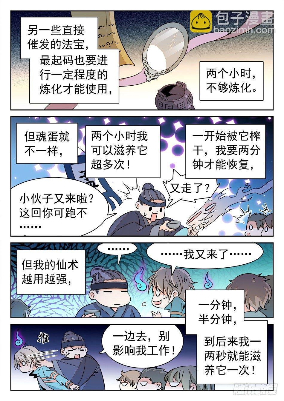 140 “双双”对决