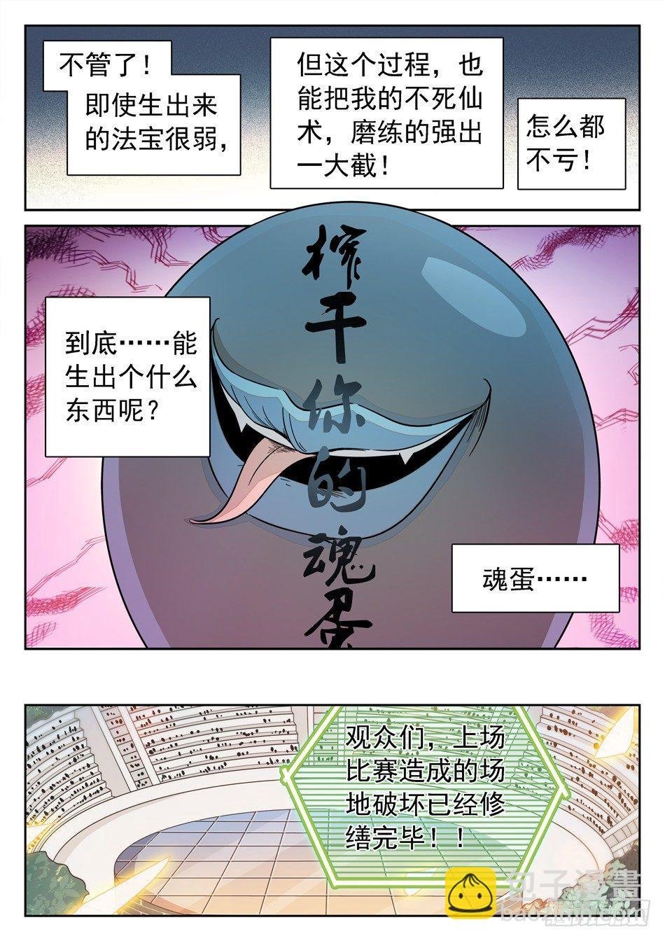 140 “双双”对决