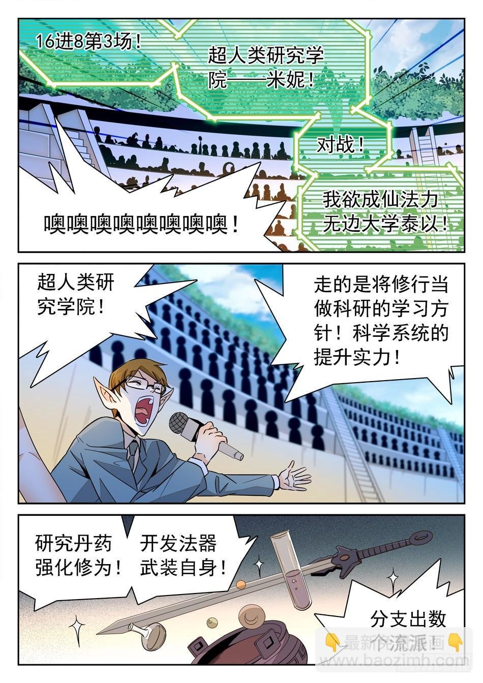 140 “双双”对决