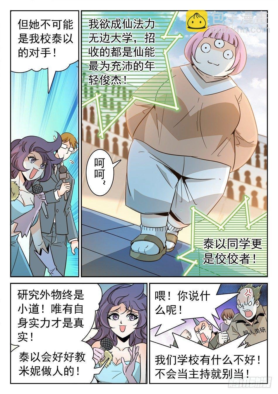 140 “双双”对决
