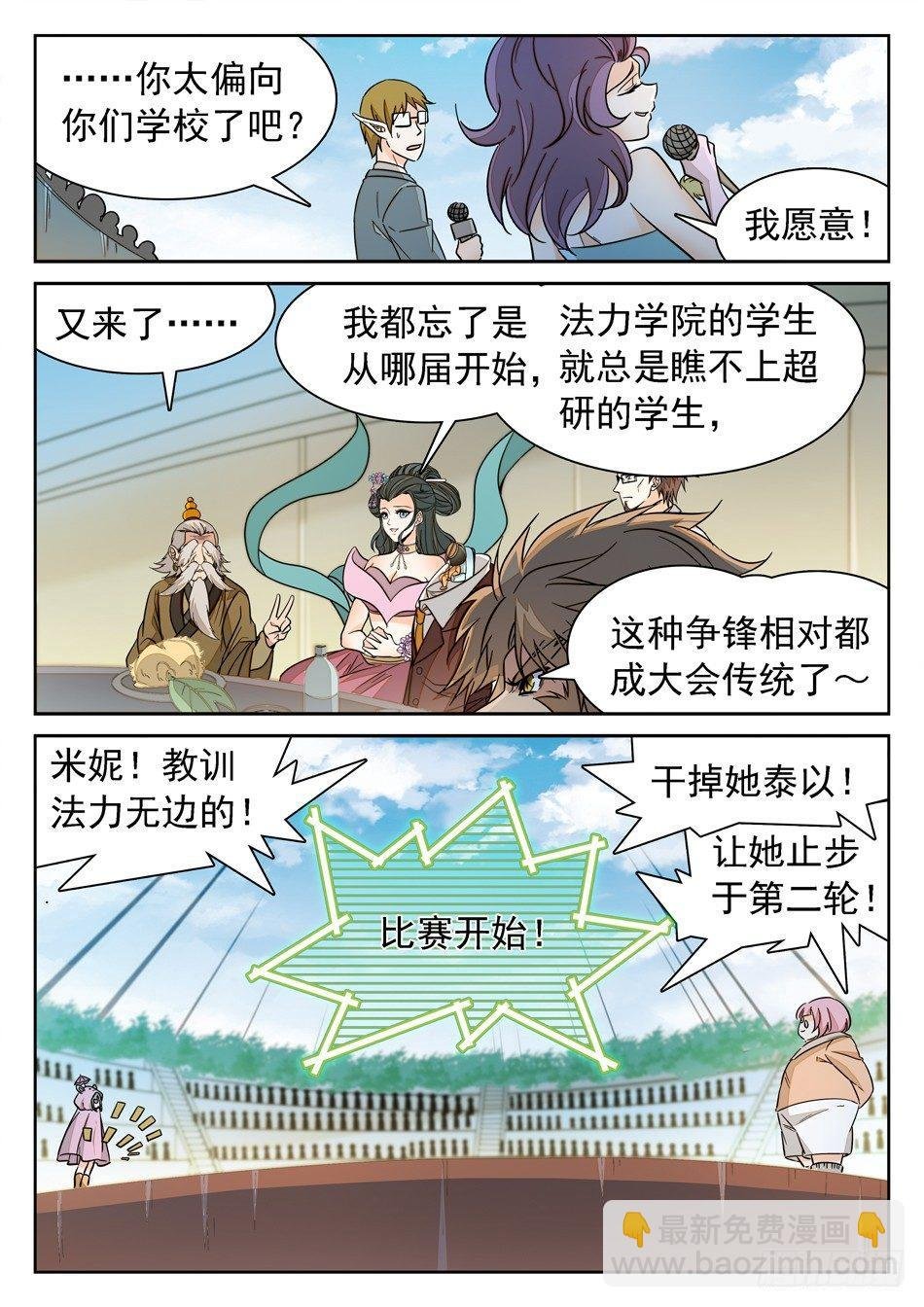 140 “双双”对决