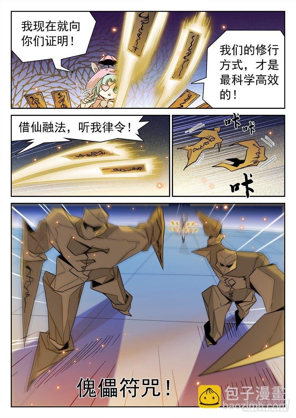 140 “双双”对决