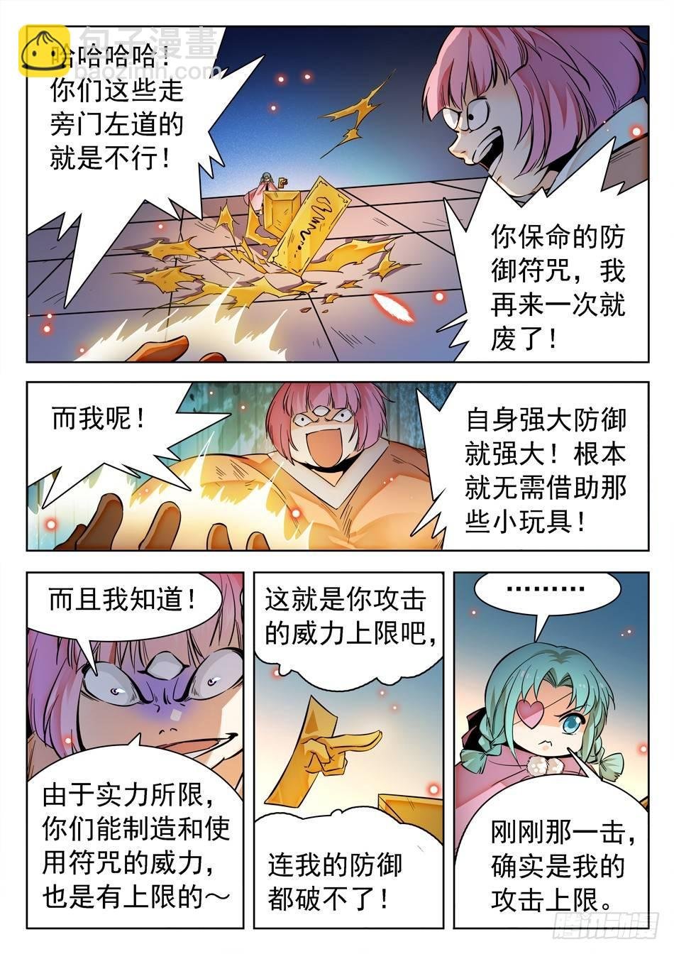 141 打牌流的精髓