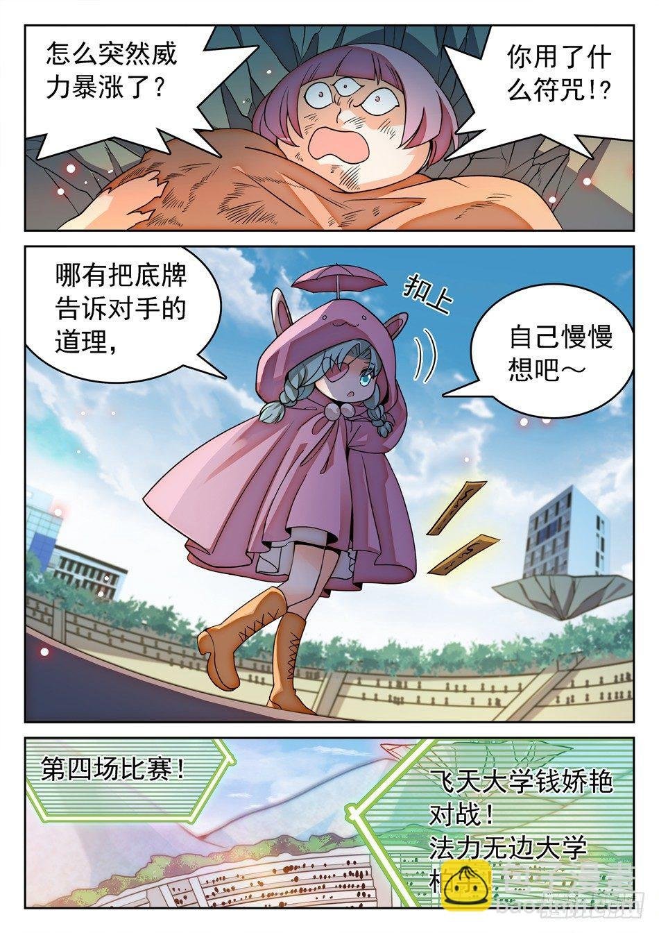 142 有病的女人？