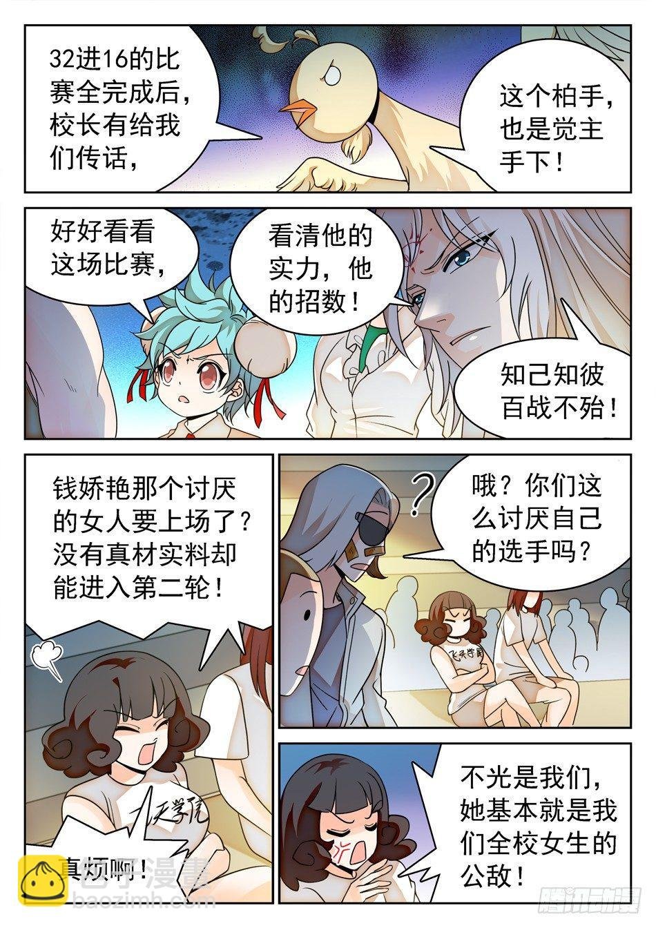 142 有病的女人？