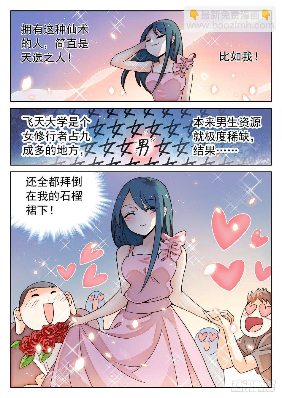 142 有病的女人？