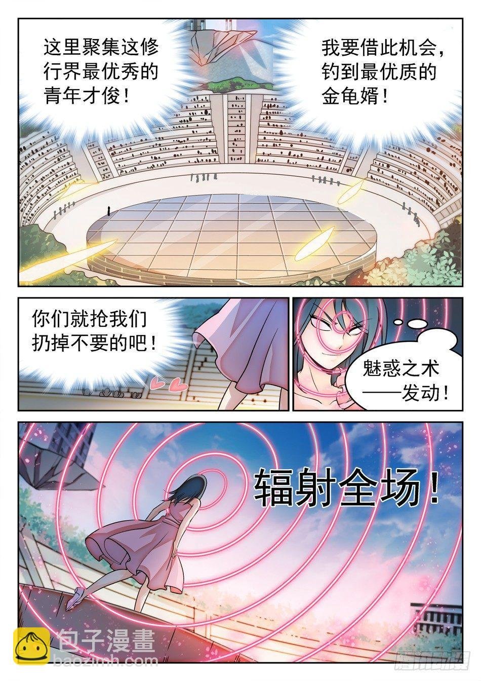 142 有病的女人？