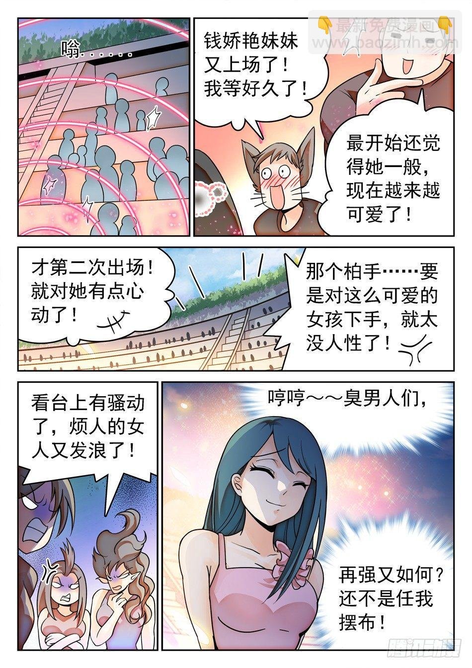 142 有病的女人？
