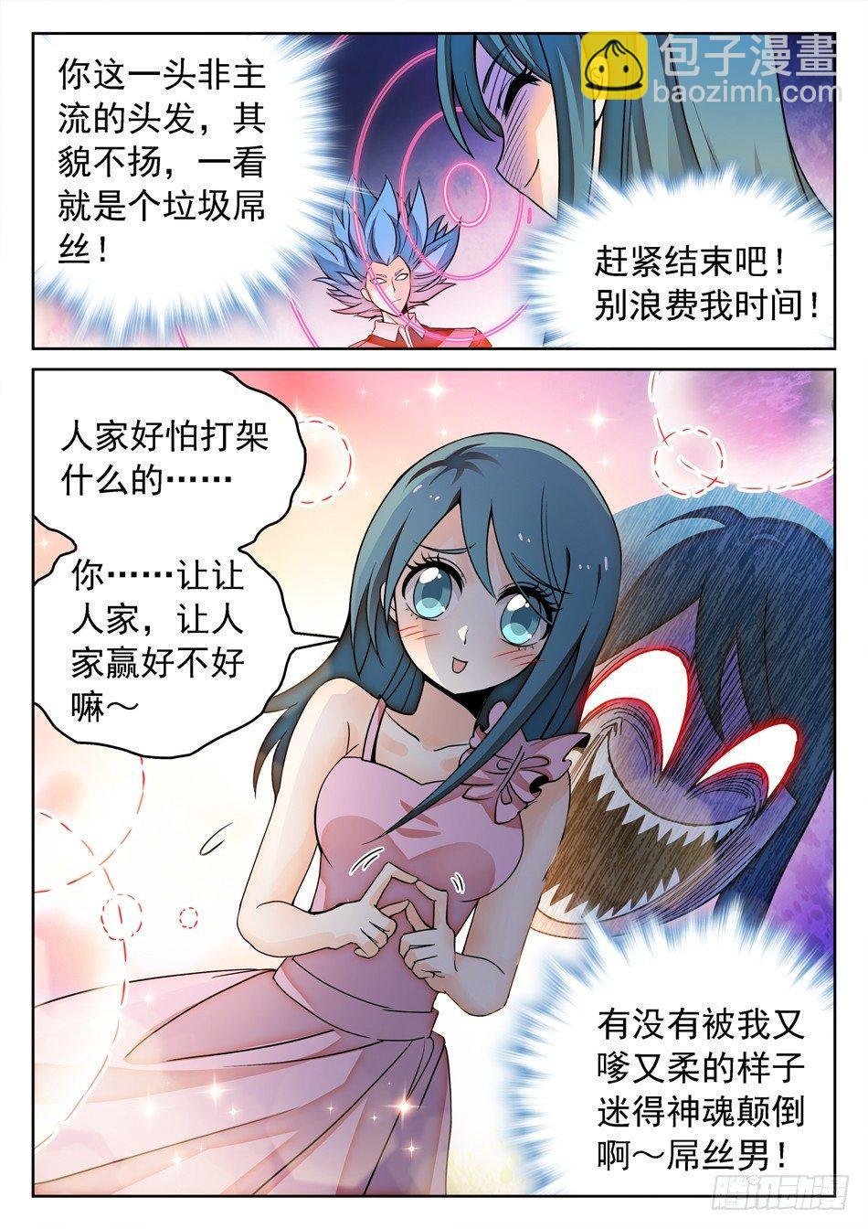 142 有病的女人？