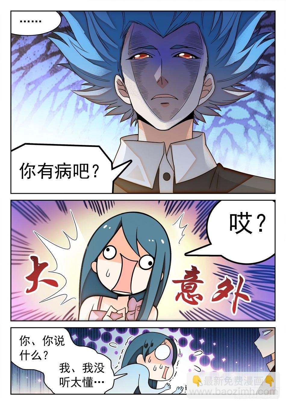 142 有病的女人？