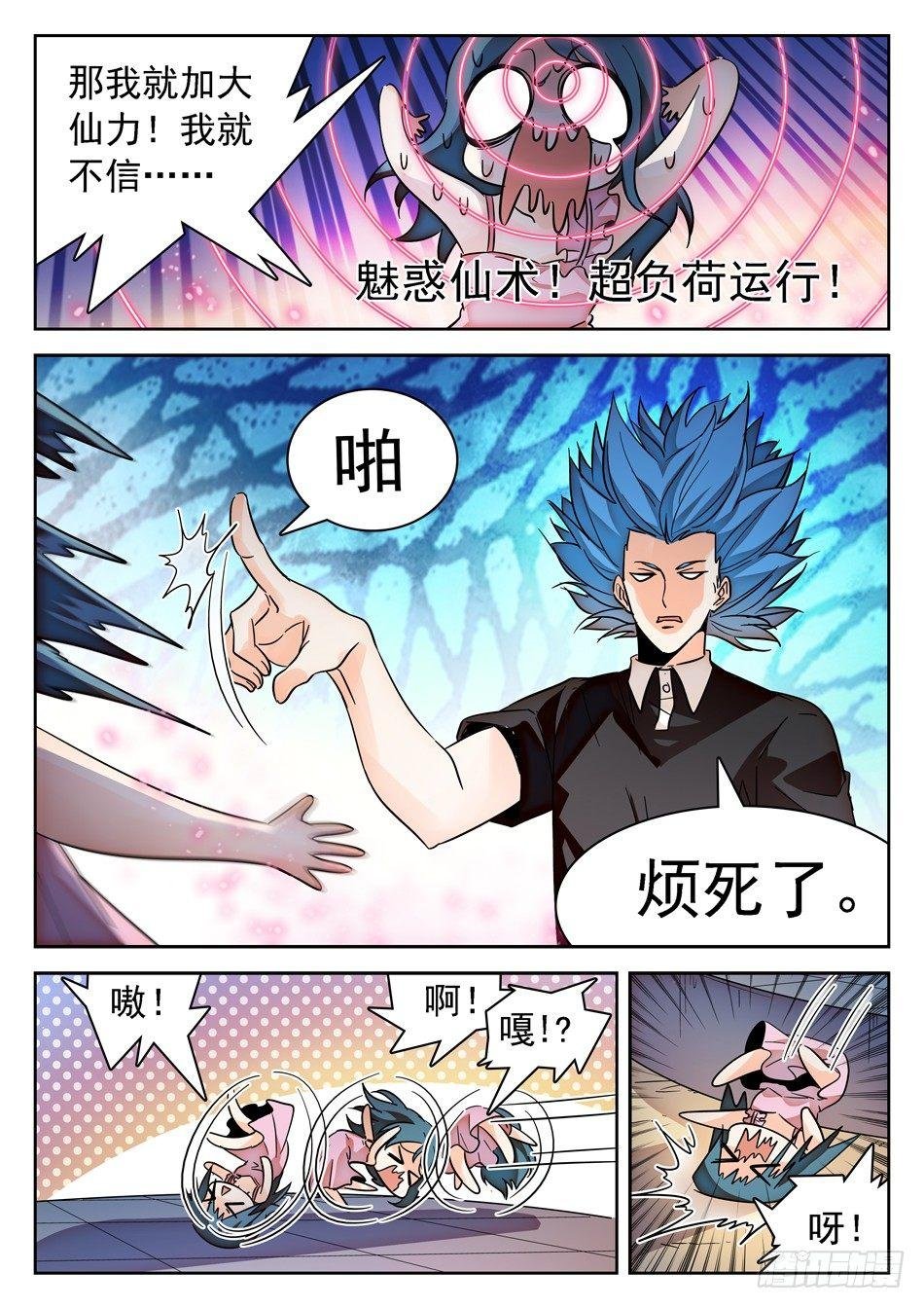 143 结束了...？