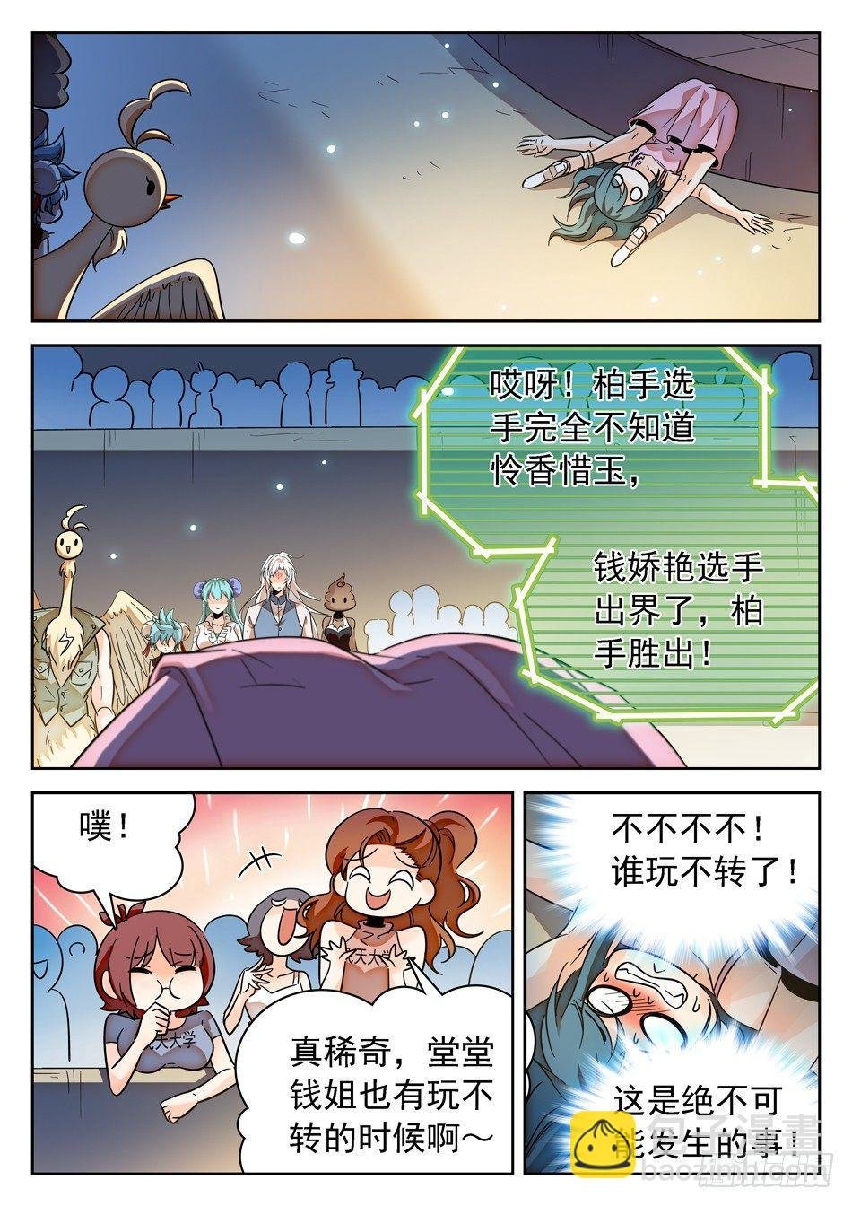 143 结束了...？