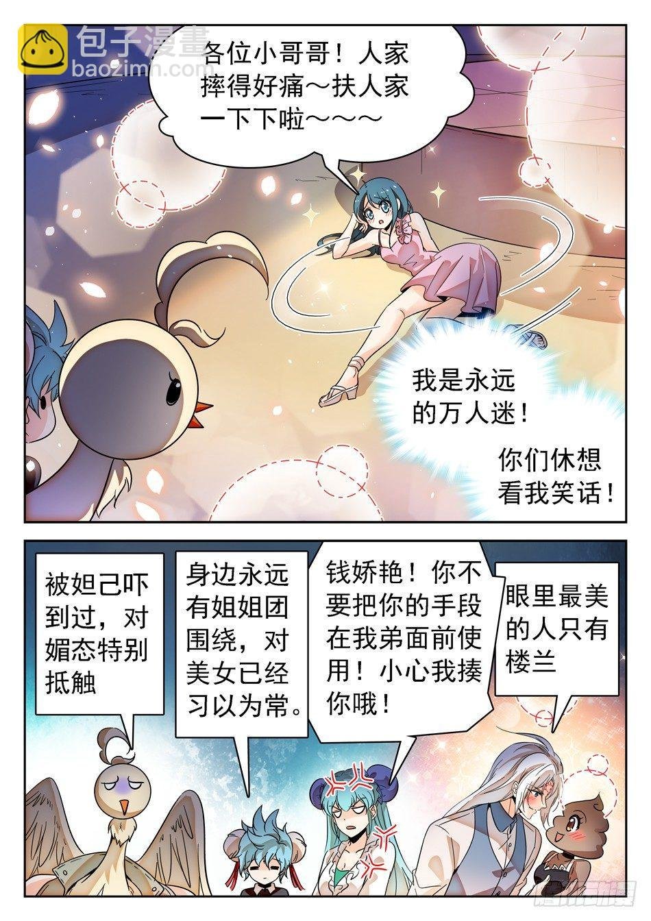 143 结束了...？