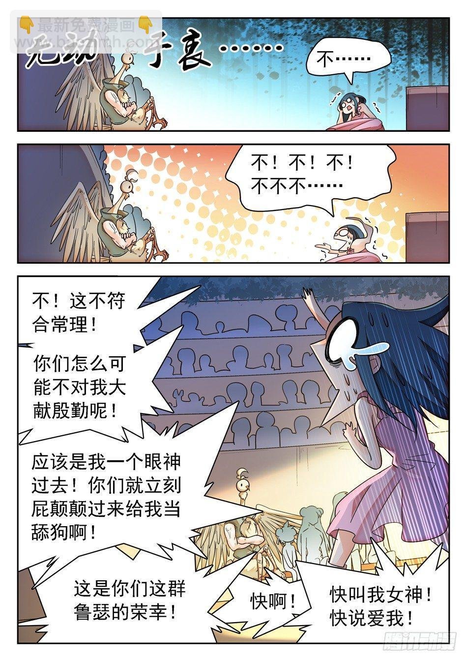 143 结束了...？