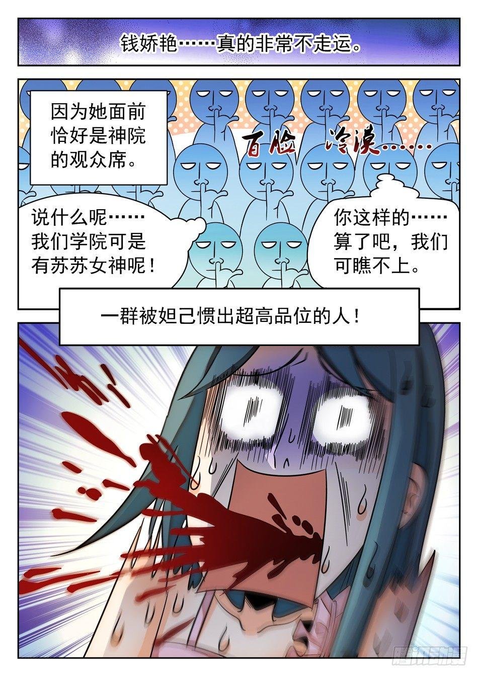 143 结束了...？