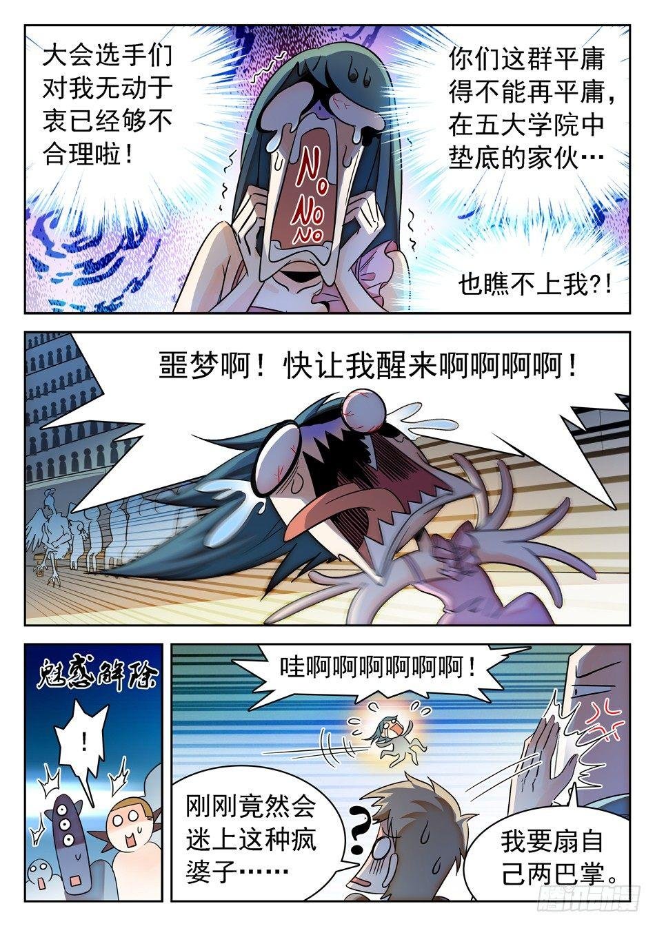 143 结束了...？