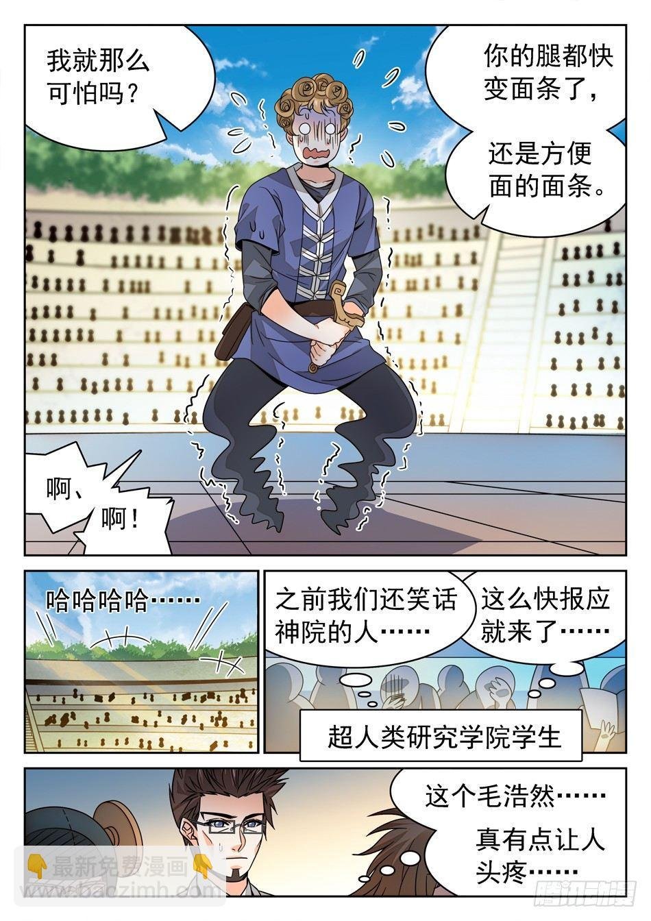 144 紧张的毛浩然