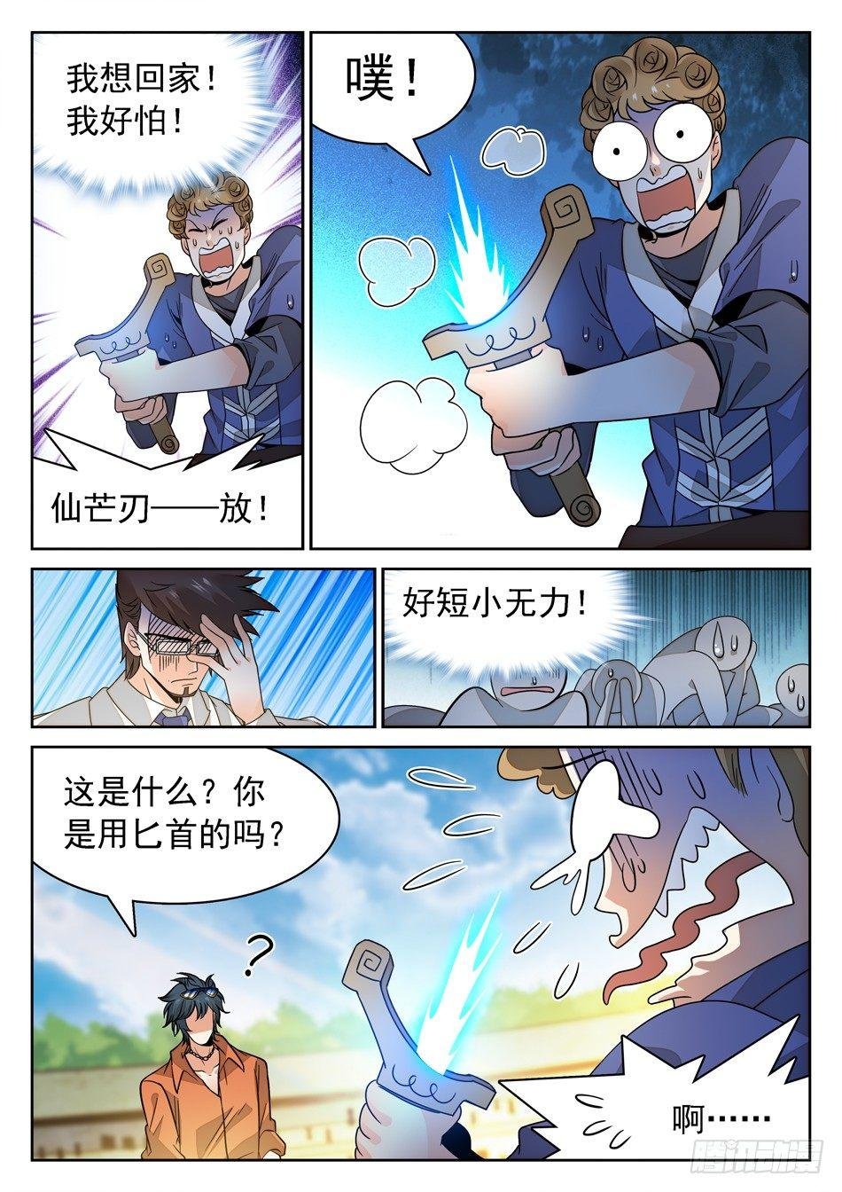 144 紧张的毛浩然