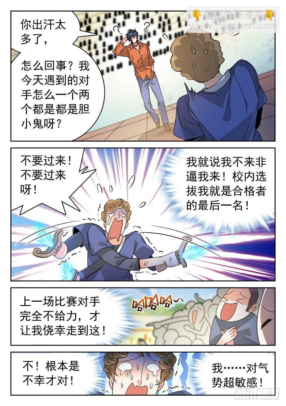 144 紧张的毛浩然
