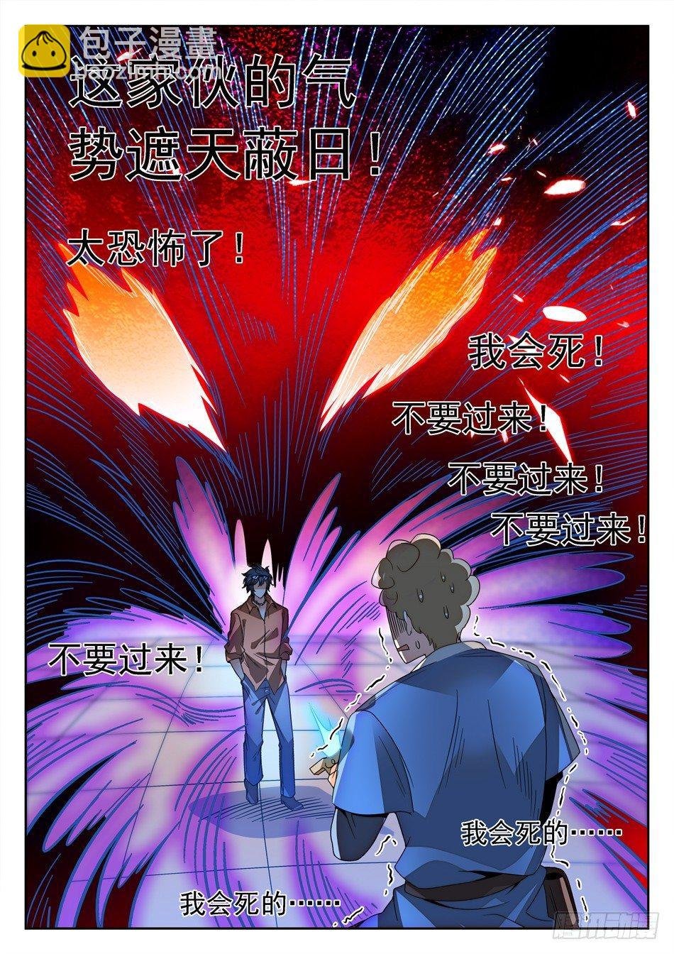 144 紧张的毛浩然