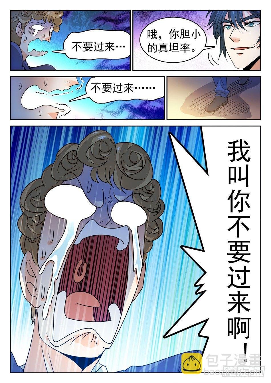 144 紧张的毛浩然