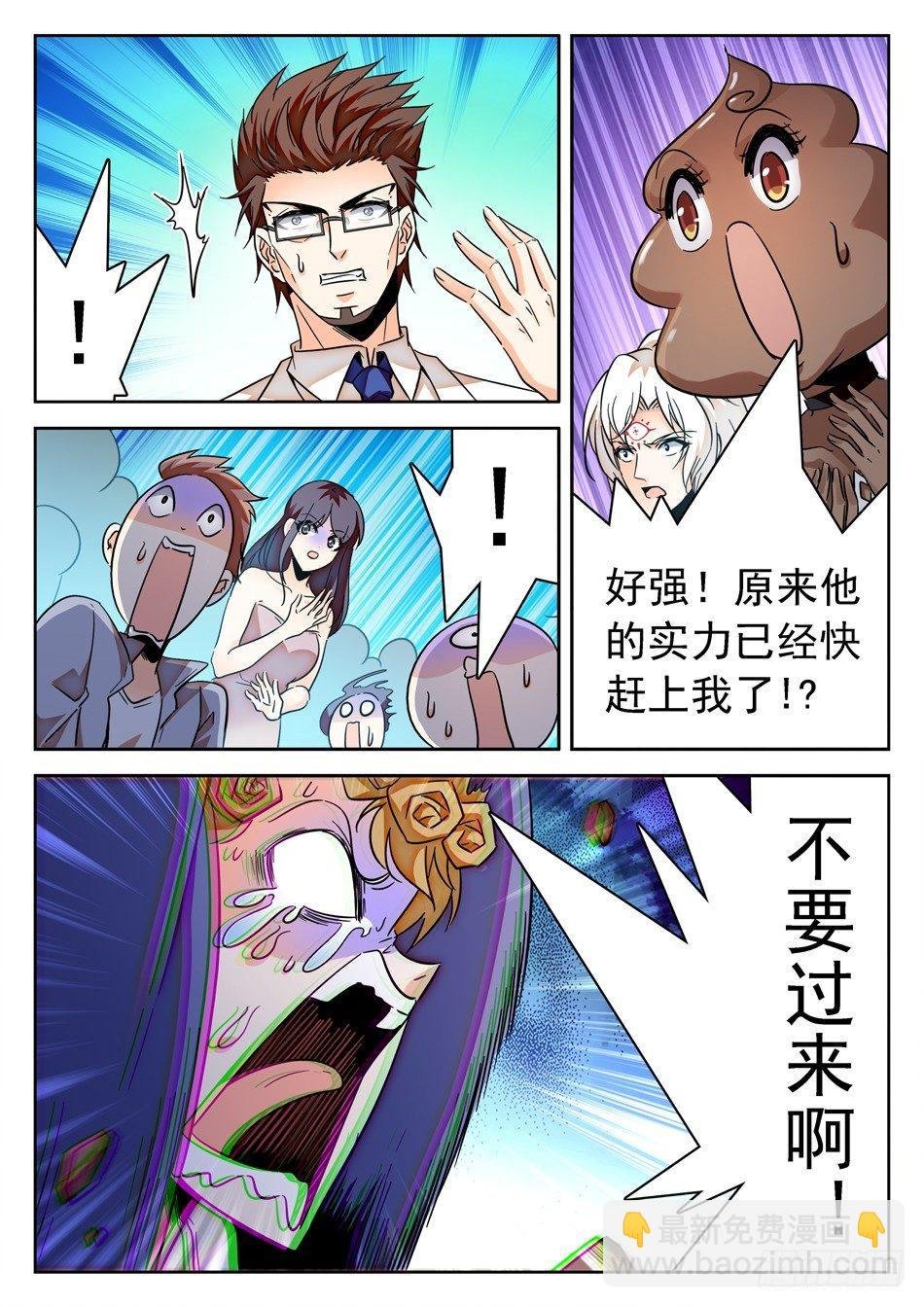 145 敌人的实力