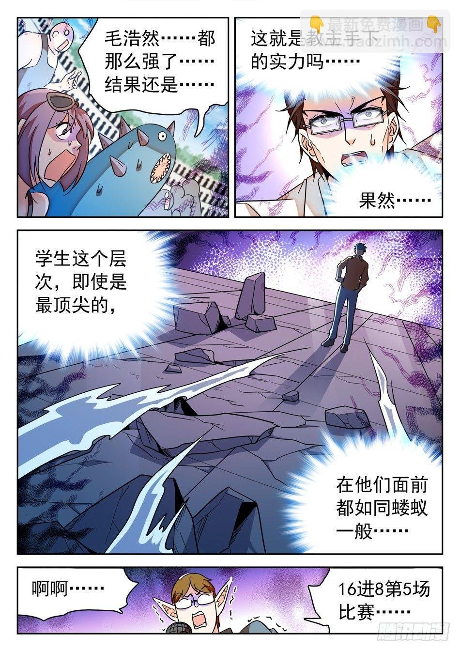 145 敌人的实力