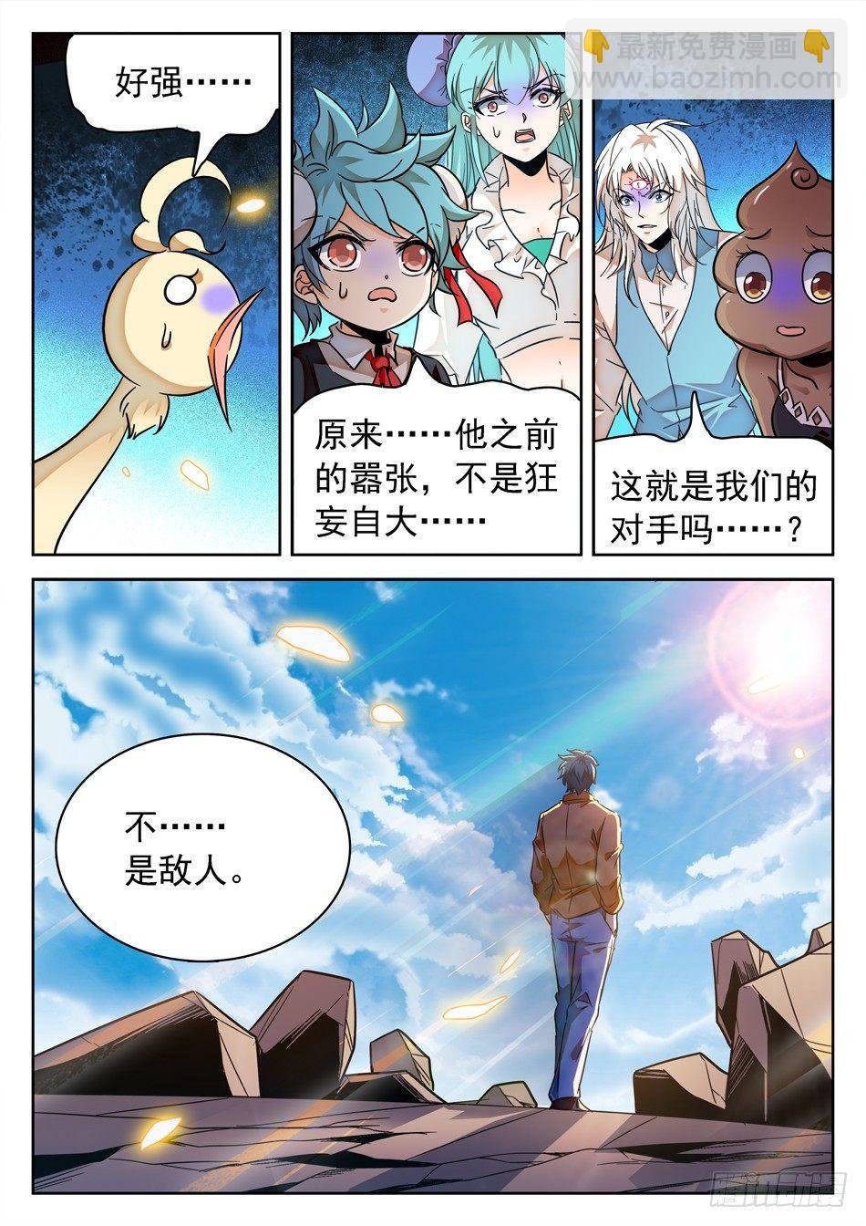 145 敌人的实力