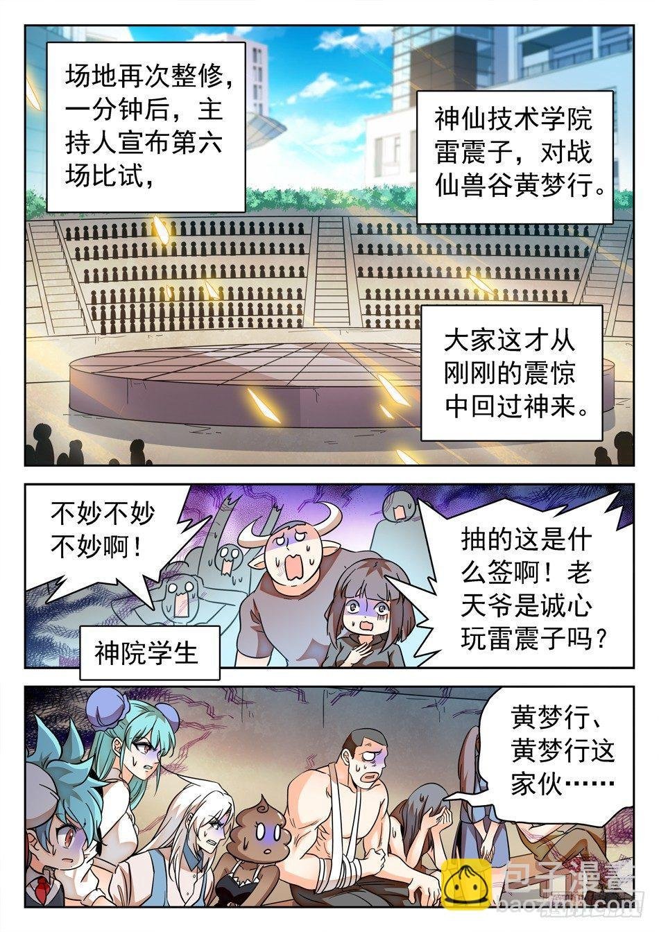 145 敌人的实力