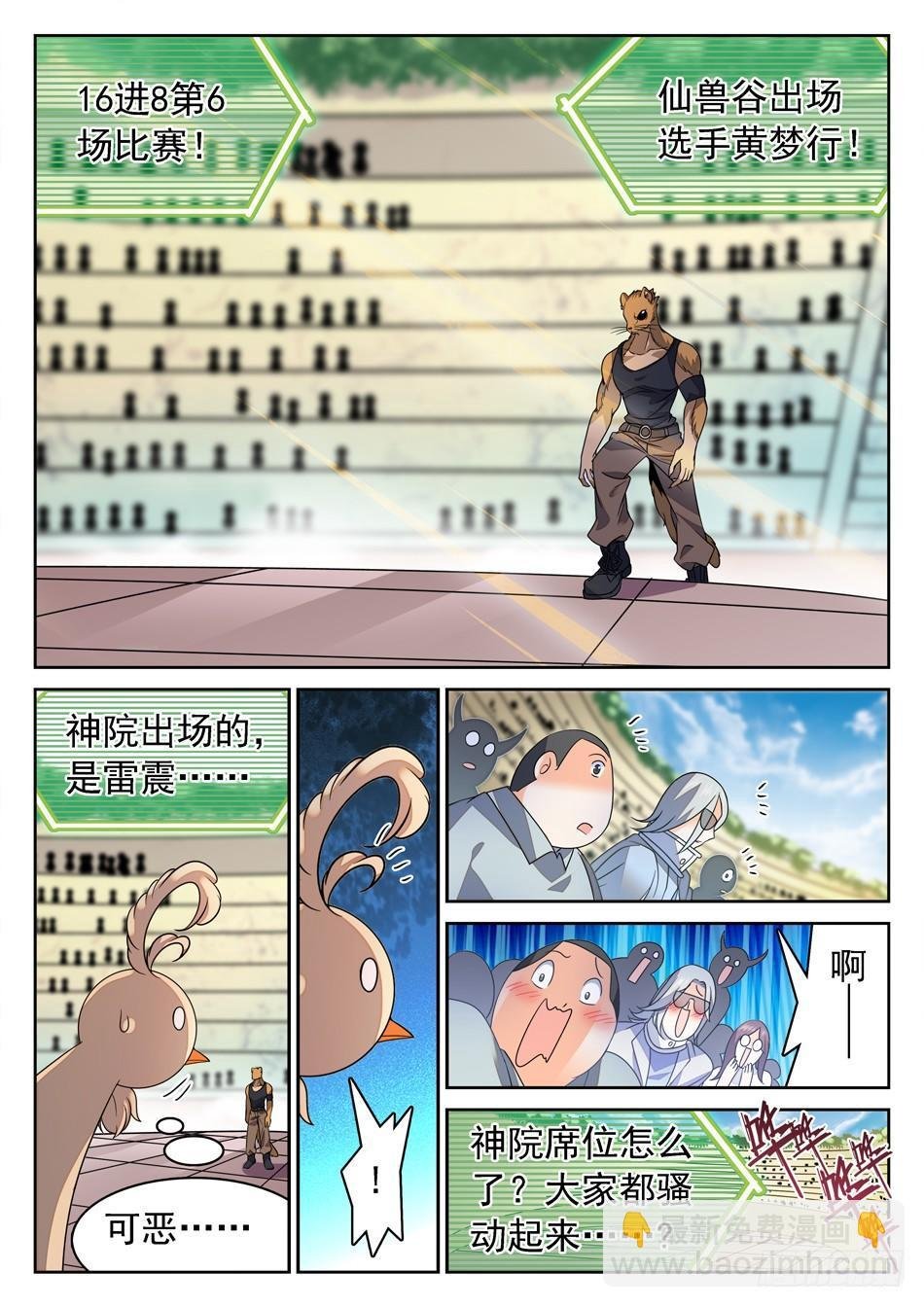 146 姜子牙现身