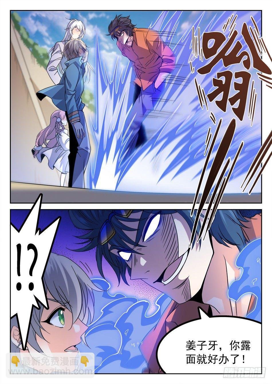 146 姜子牙现身