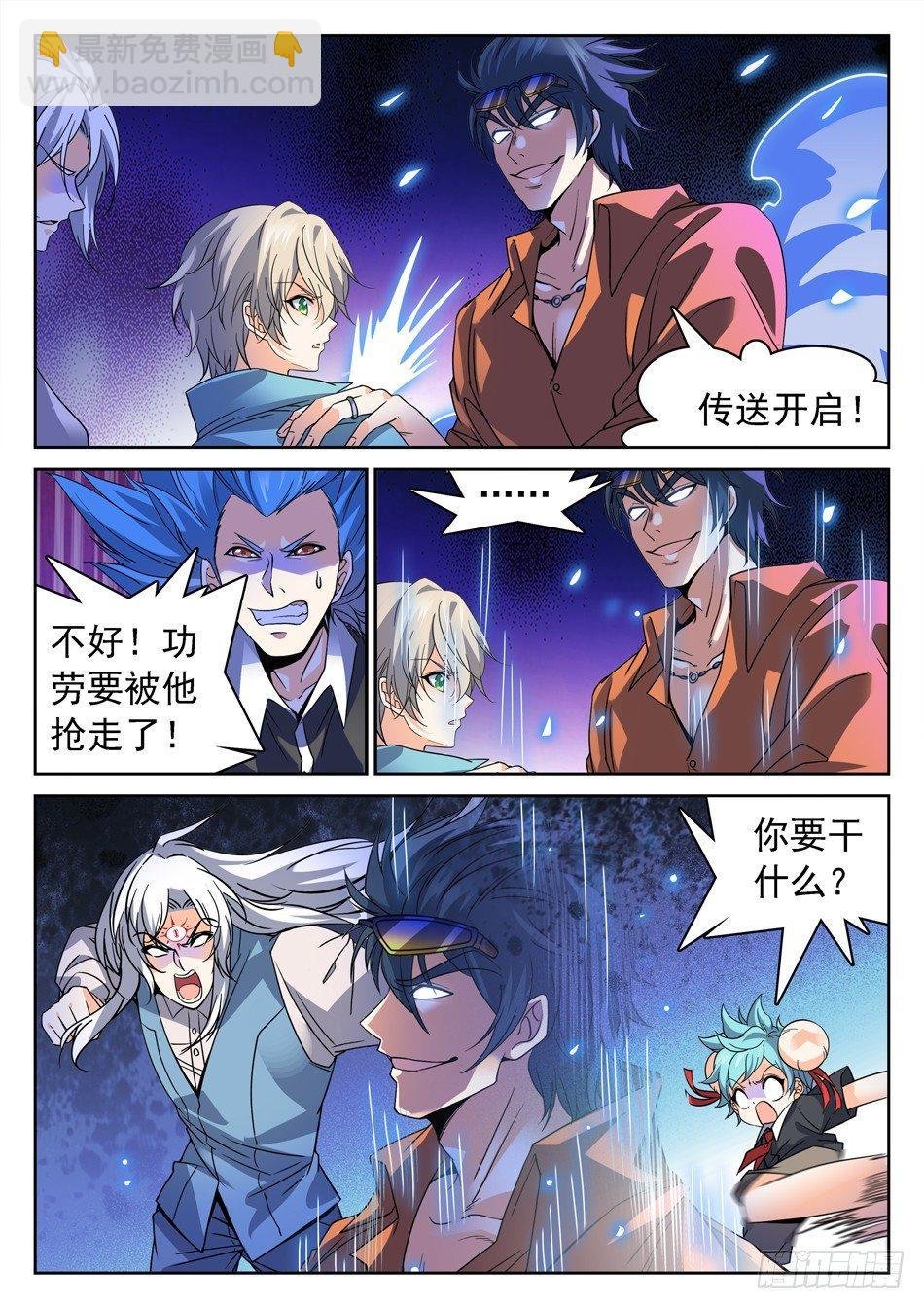 146 姜子牙现身