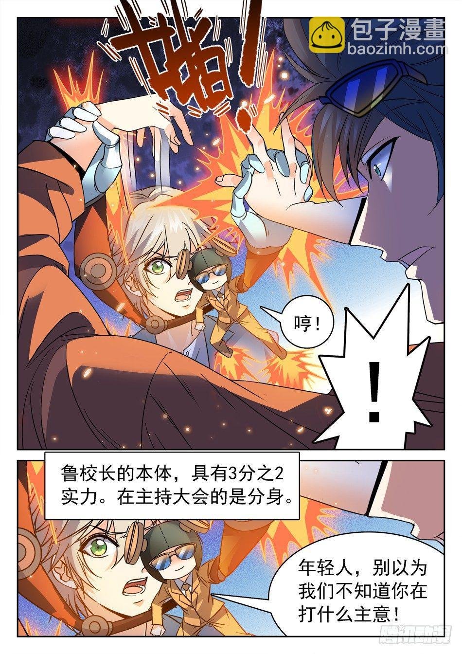 146 姜子牙现身