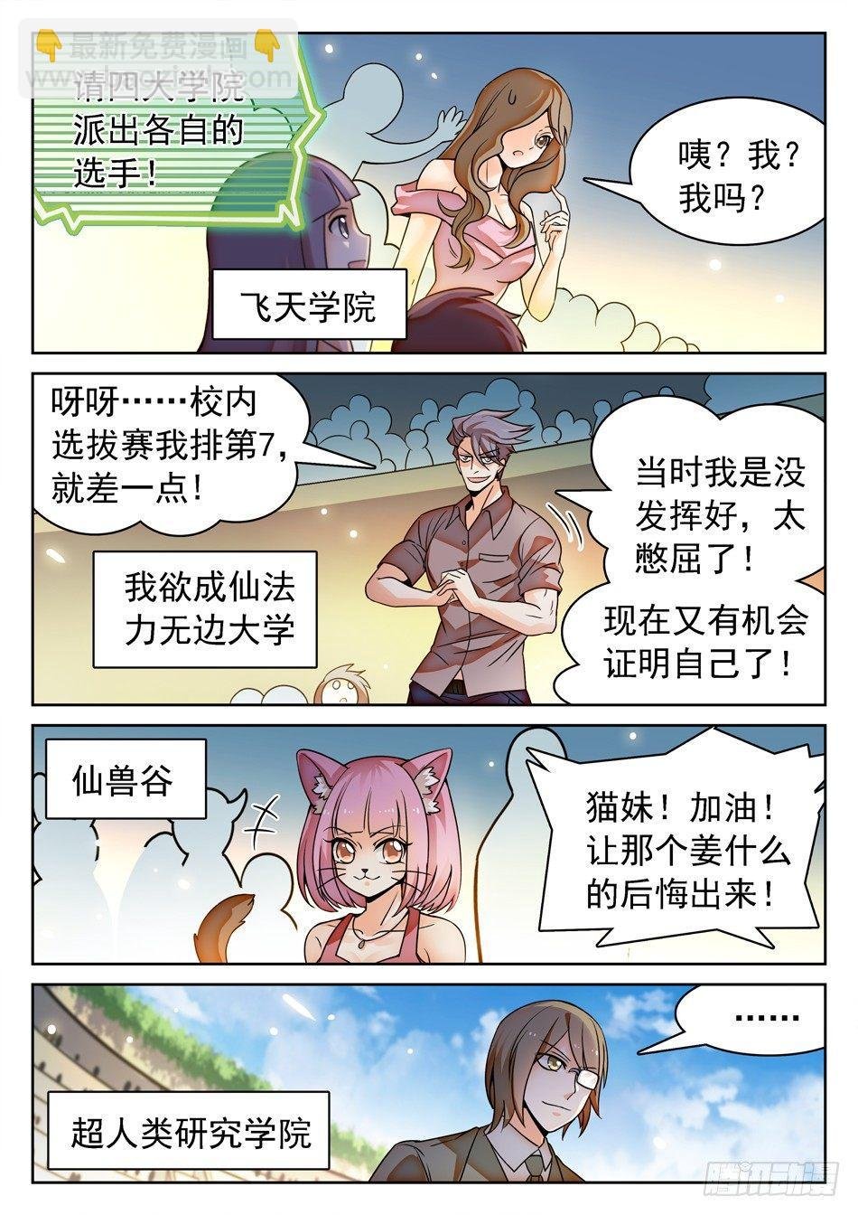 147 全学院车轮战