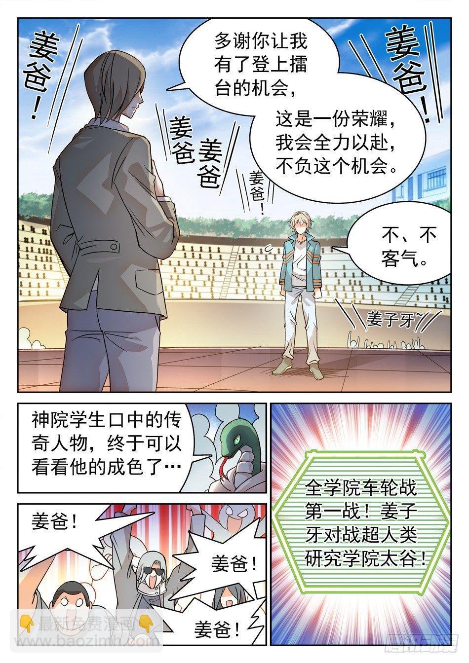 147 全学院车轮战