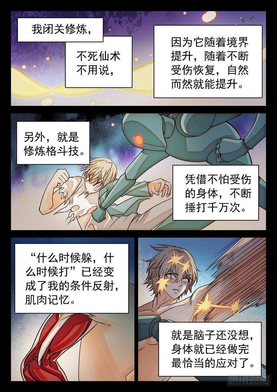 147 全学院车轮战