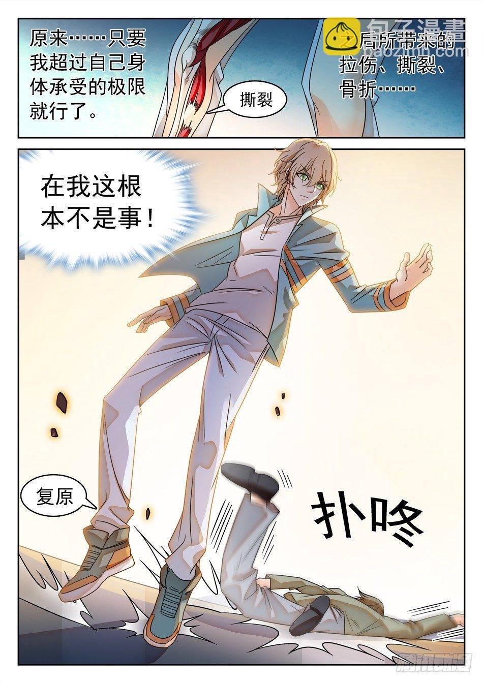 147 全学院车轮战