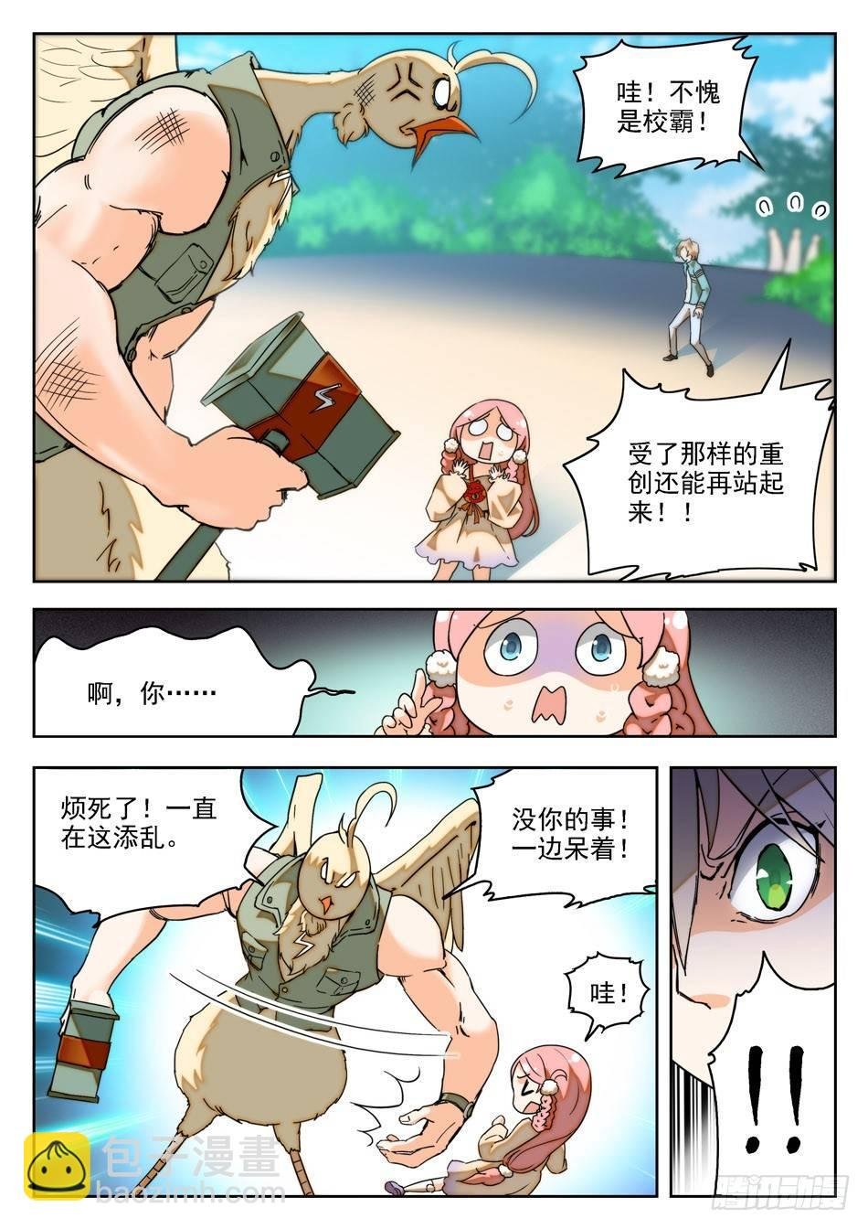 14 师傅来也...