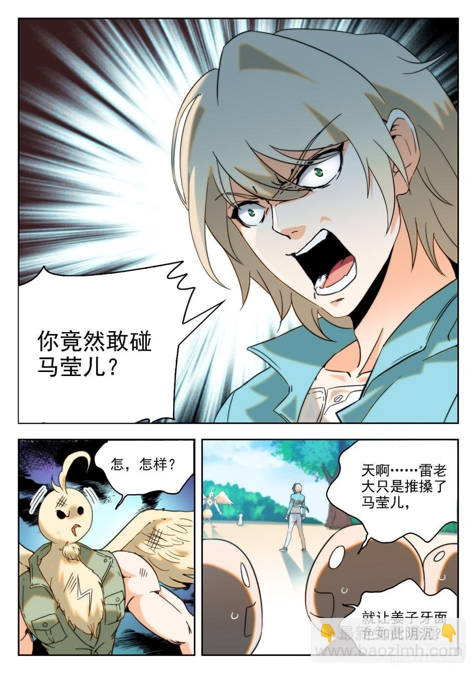 14 师傅来也...