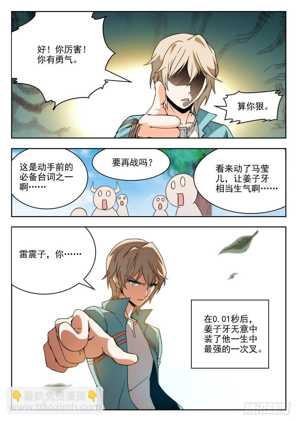 14 师傅来也...