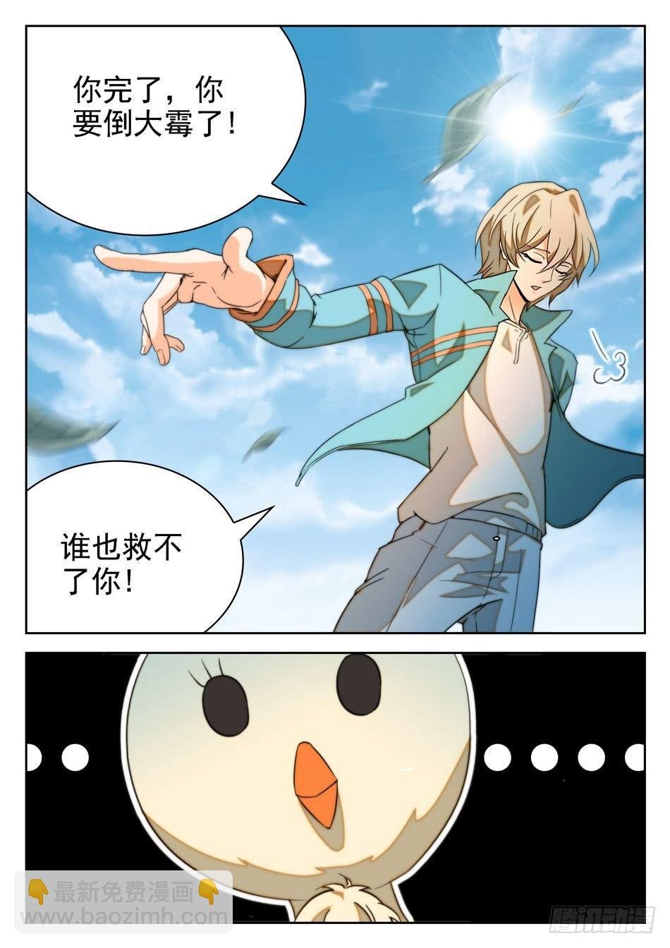 14 师傅来也...
