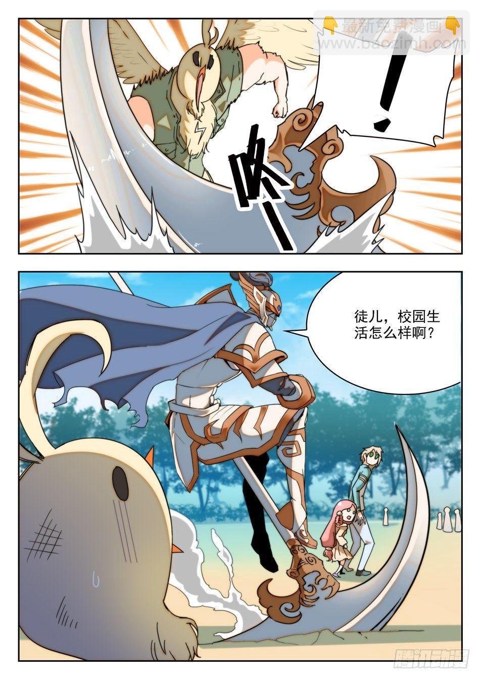 14 师傅来也...