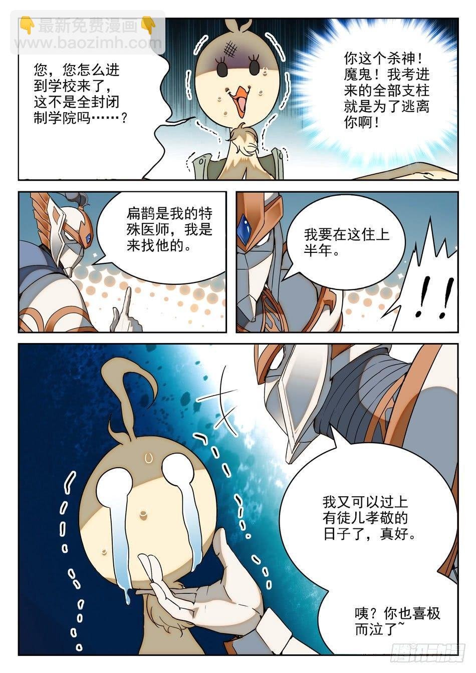 14 师傅来也...